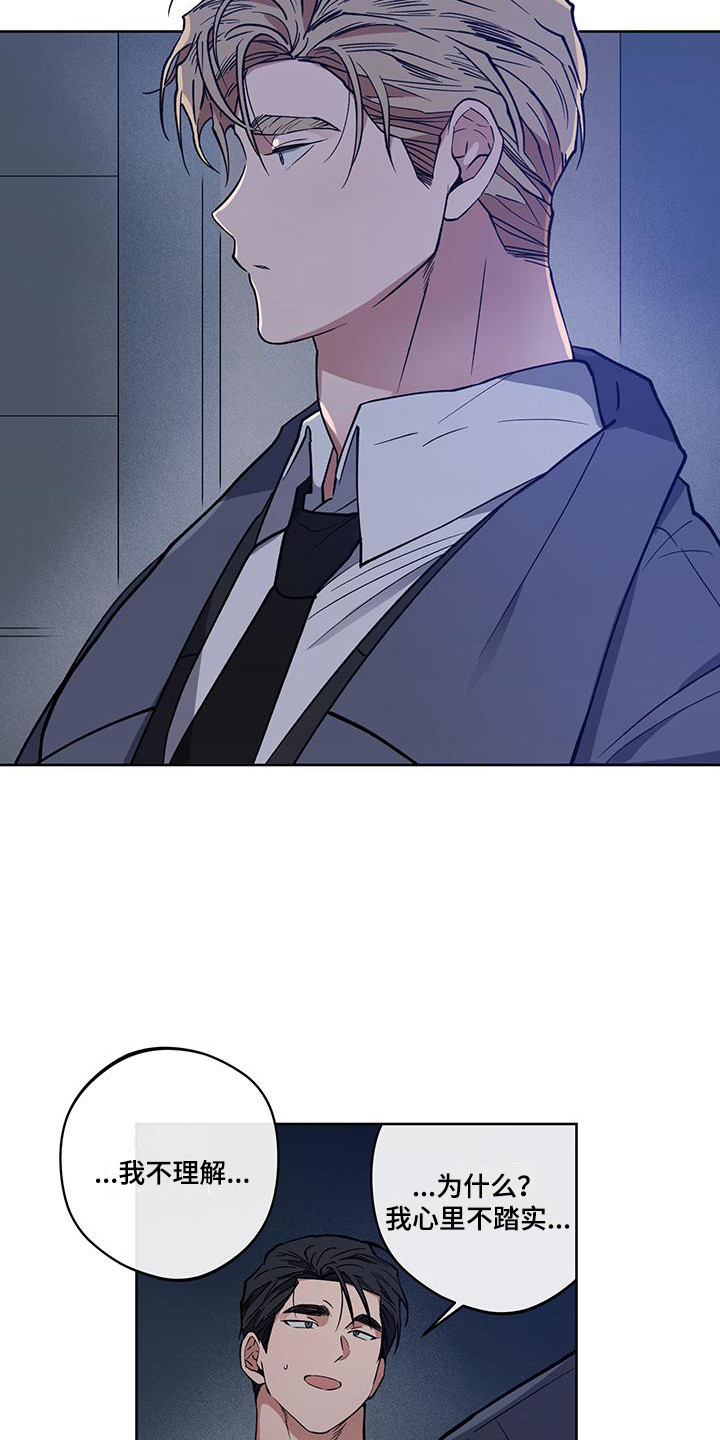 第13章：异类3