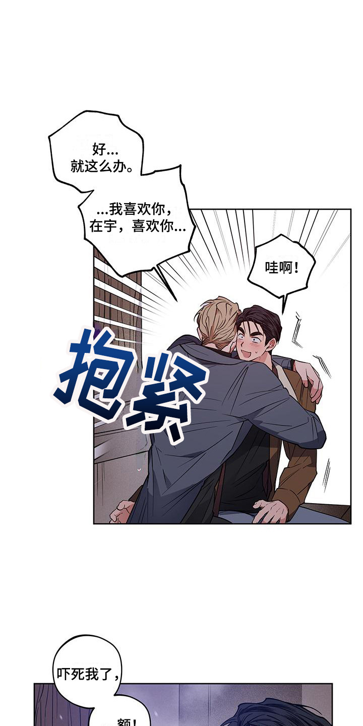 第19章：重新开始8