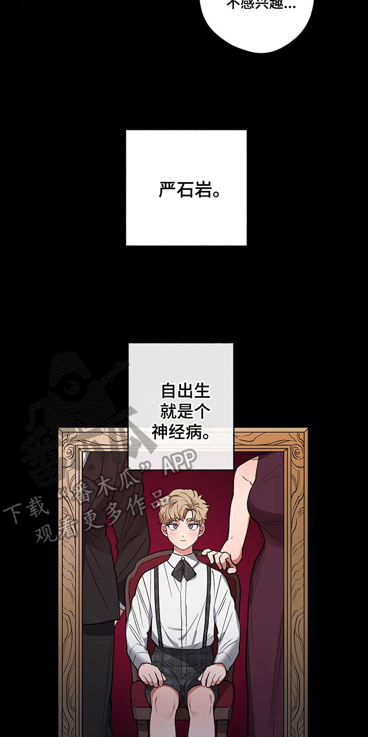 第13章：异类7
