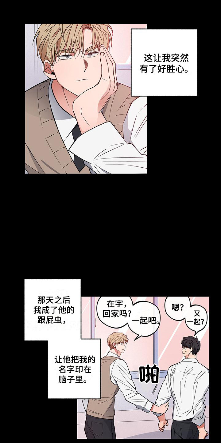 第15章：跟屁虫9