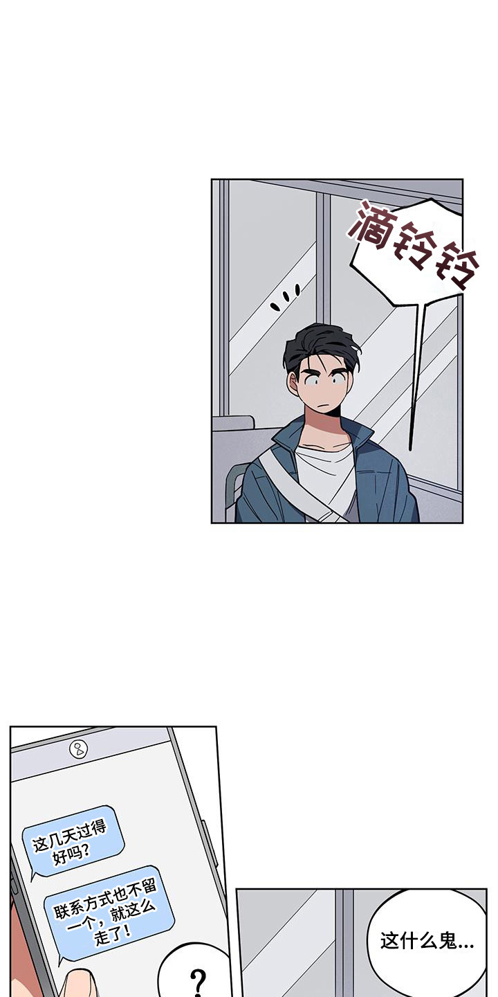 第5章：悄悄溜走9