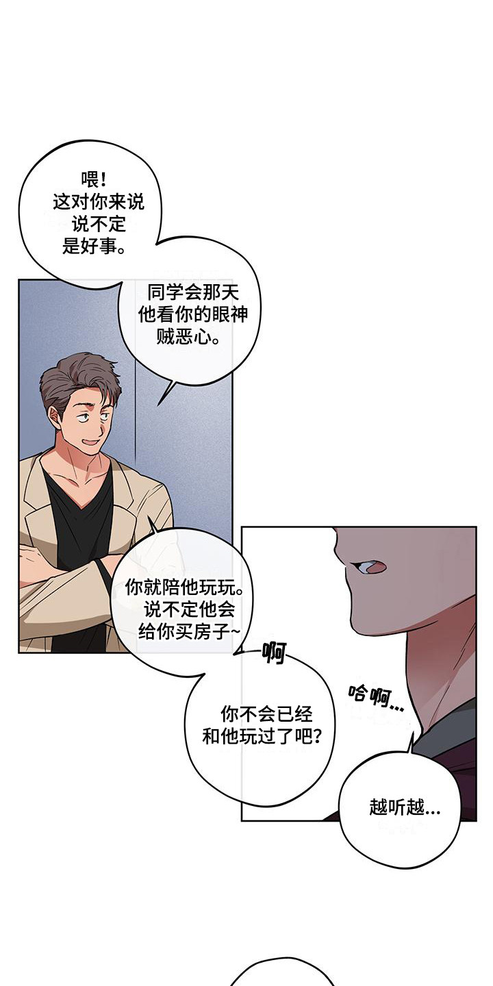 第12章：询问5