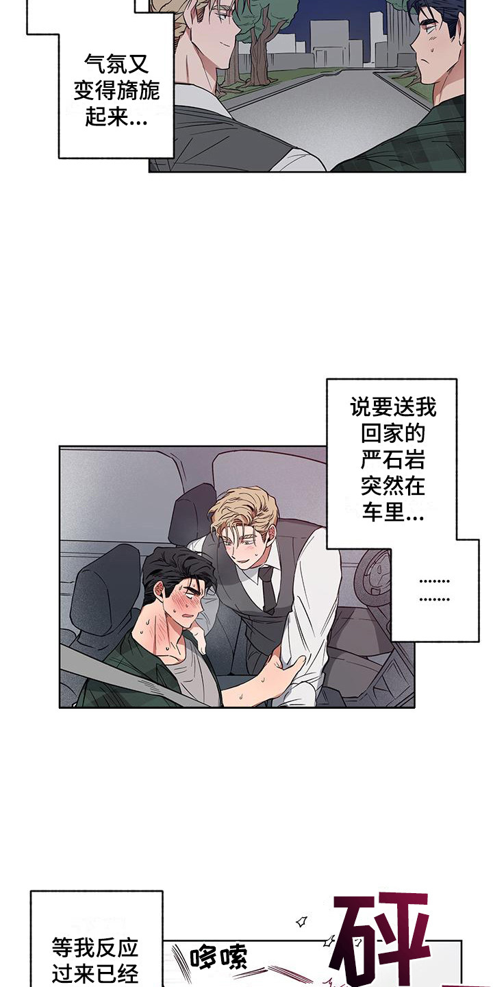 第8章：随心所欲12