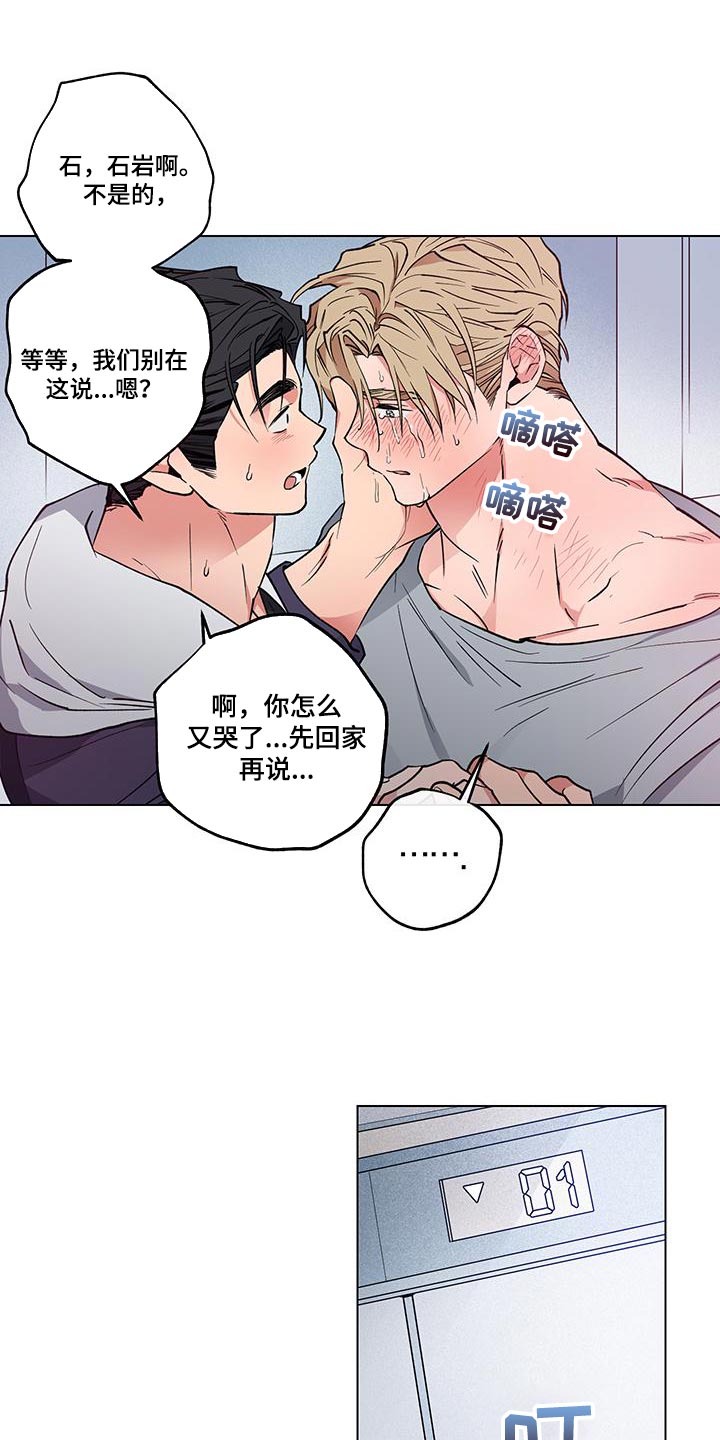 第24章：【番外】误会17
