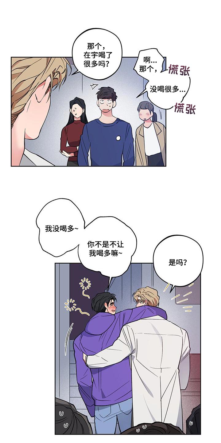 第21章：【番外】错觉12