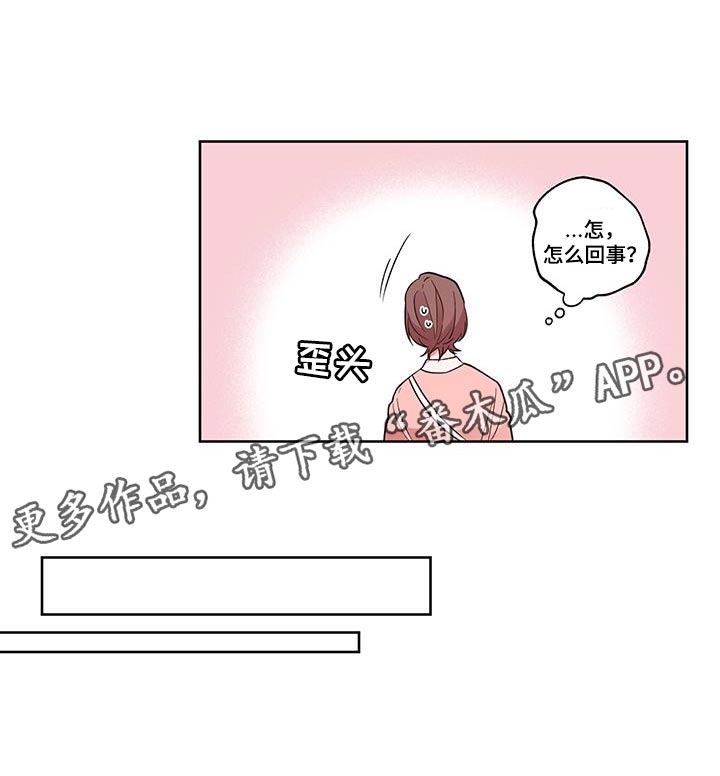 第21章：【番外】错觉15