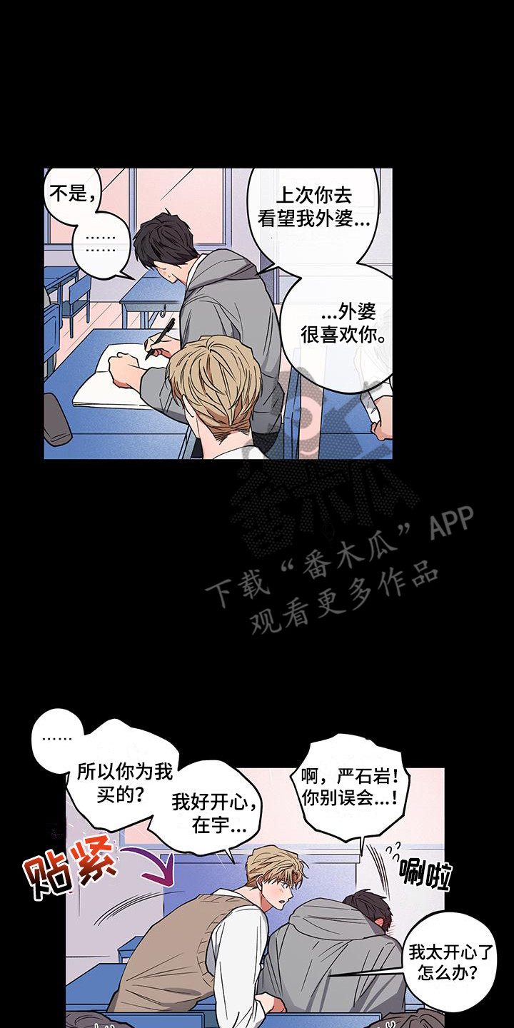 第15章：跟屁虫12