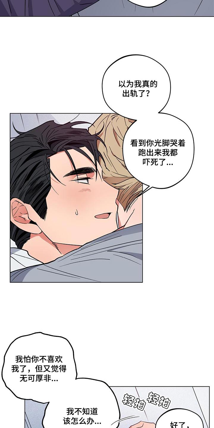第25章：【番外】我最爱你（完结）5