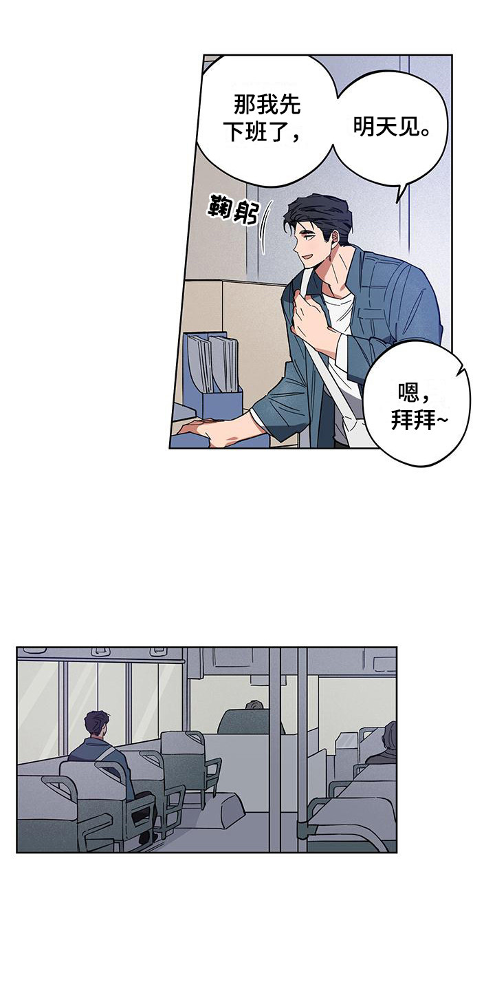 第5章：悄悄溜走5