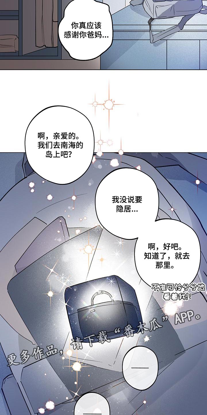 第25章：【番外】我最爱你（完结）22