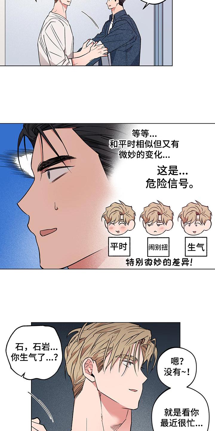 第23章：【番外】百分百生气了10