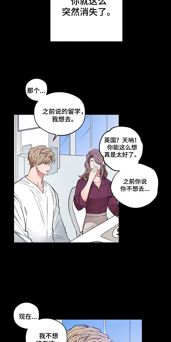第16章：消失了14