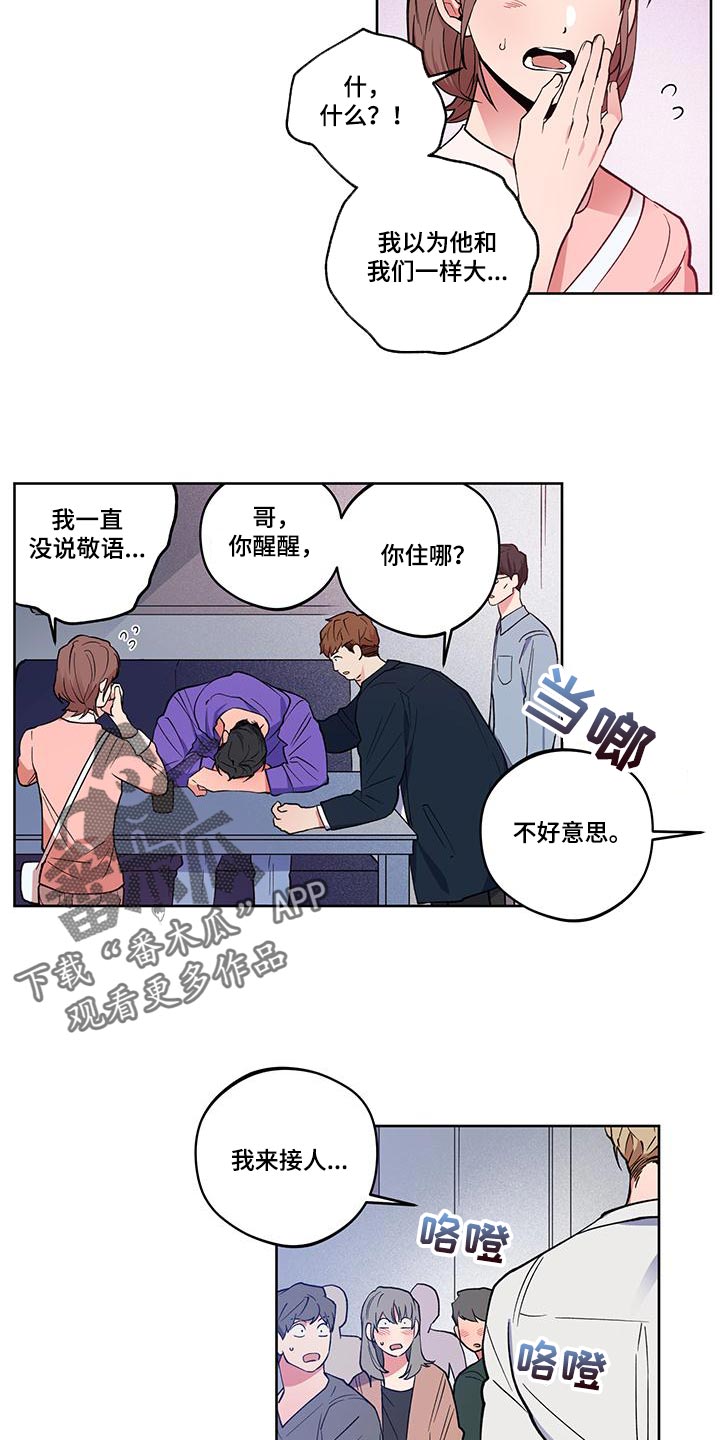 第21章：【番外】错觉9