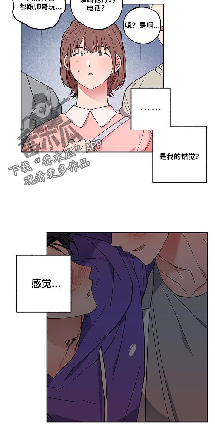 第21章：【番外】错觉14