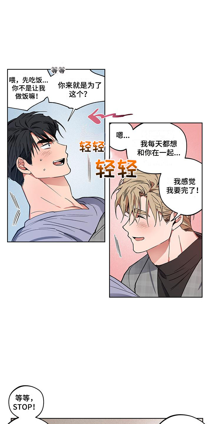 第10章：等不及了7