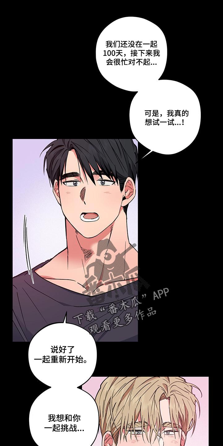 第22章：【番外】你要负责8