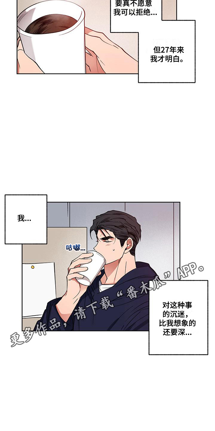 第9章：心软9