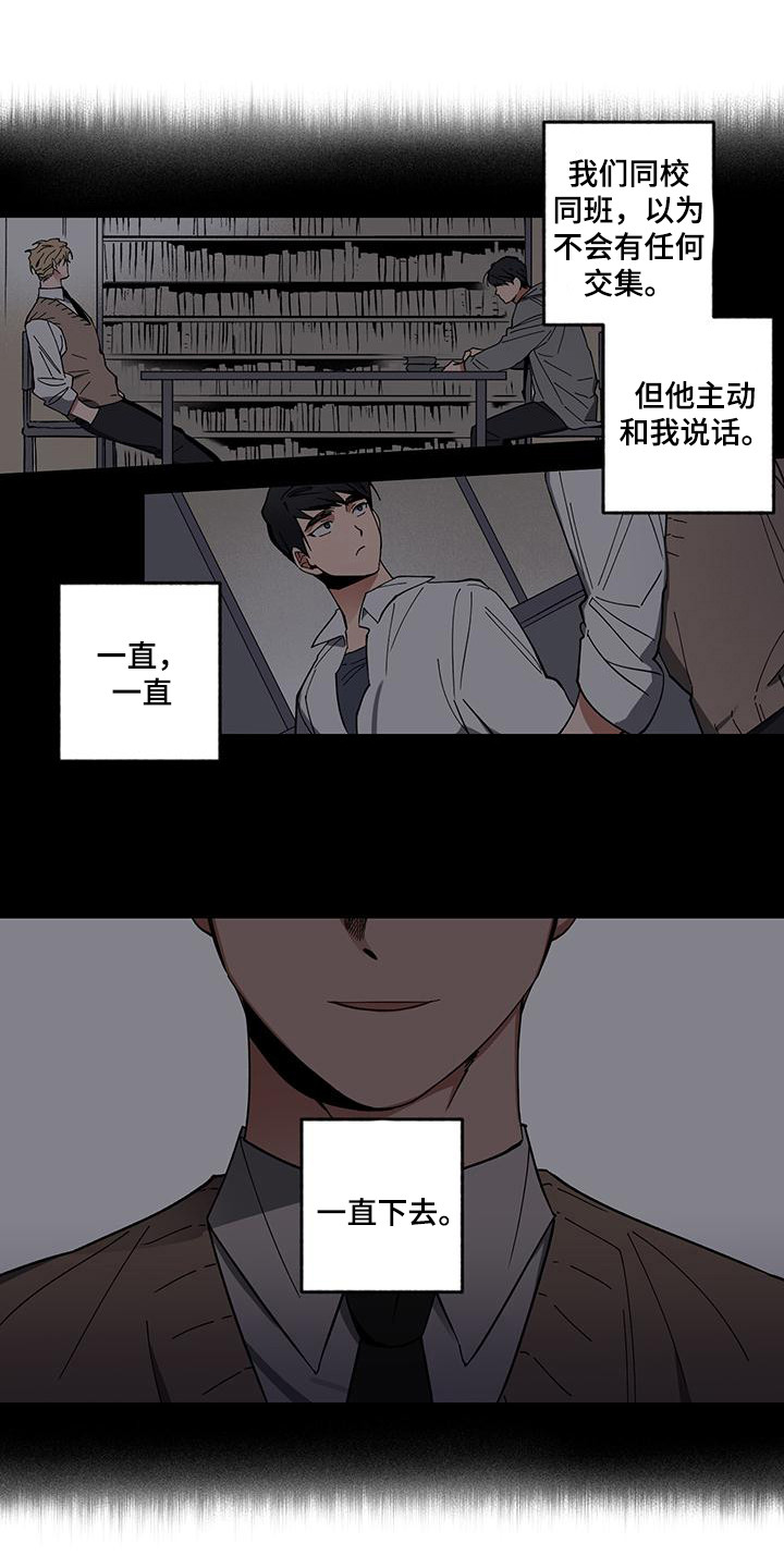 第1章：同学聚会13