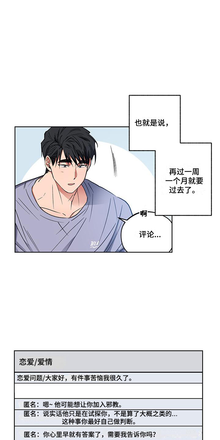 第9章：心软14