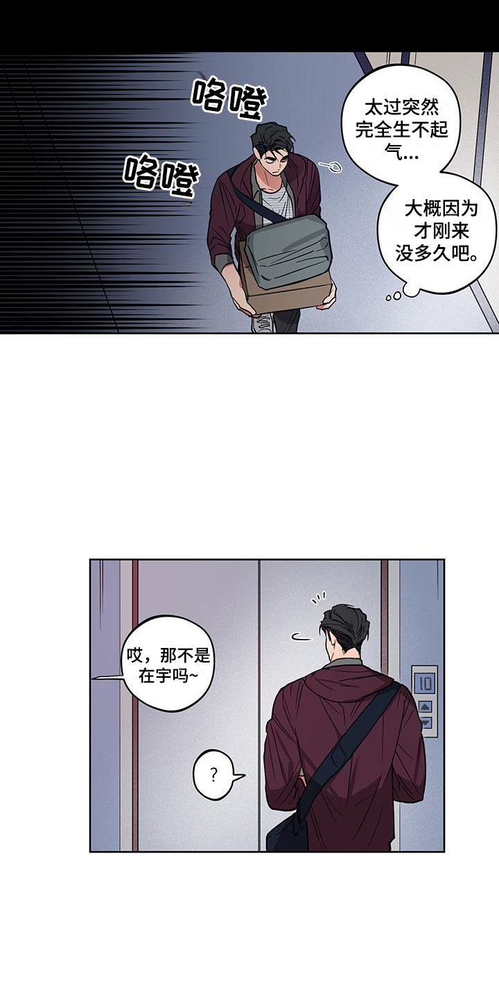 第11章：被开除14