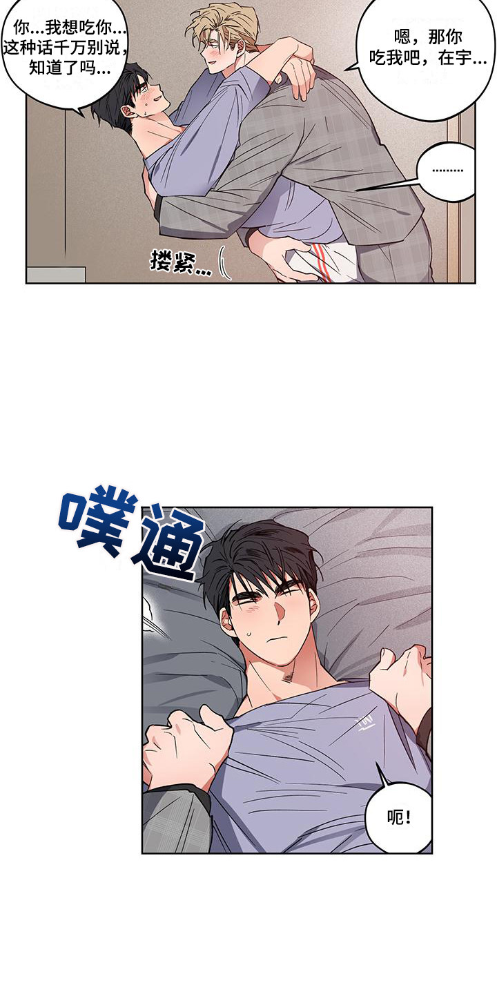 第10章：等不及了8