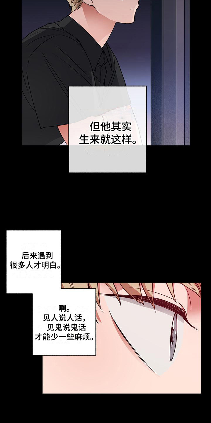 第13章：异类12