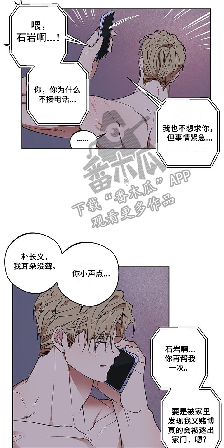 第10章：等不及了15