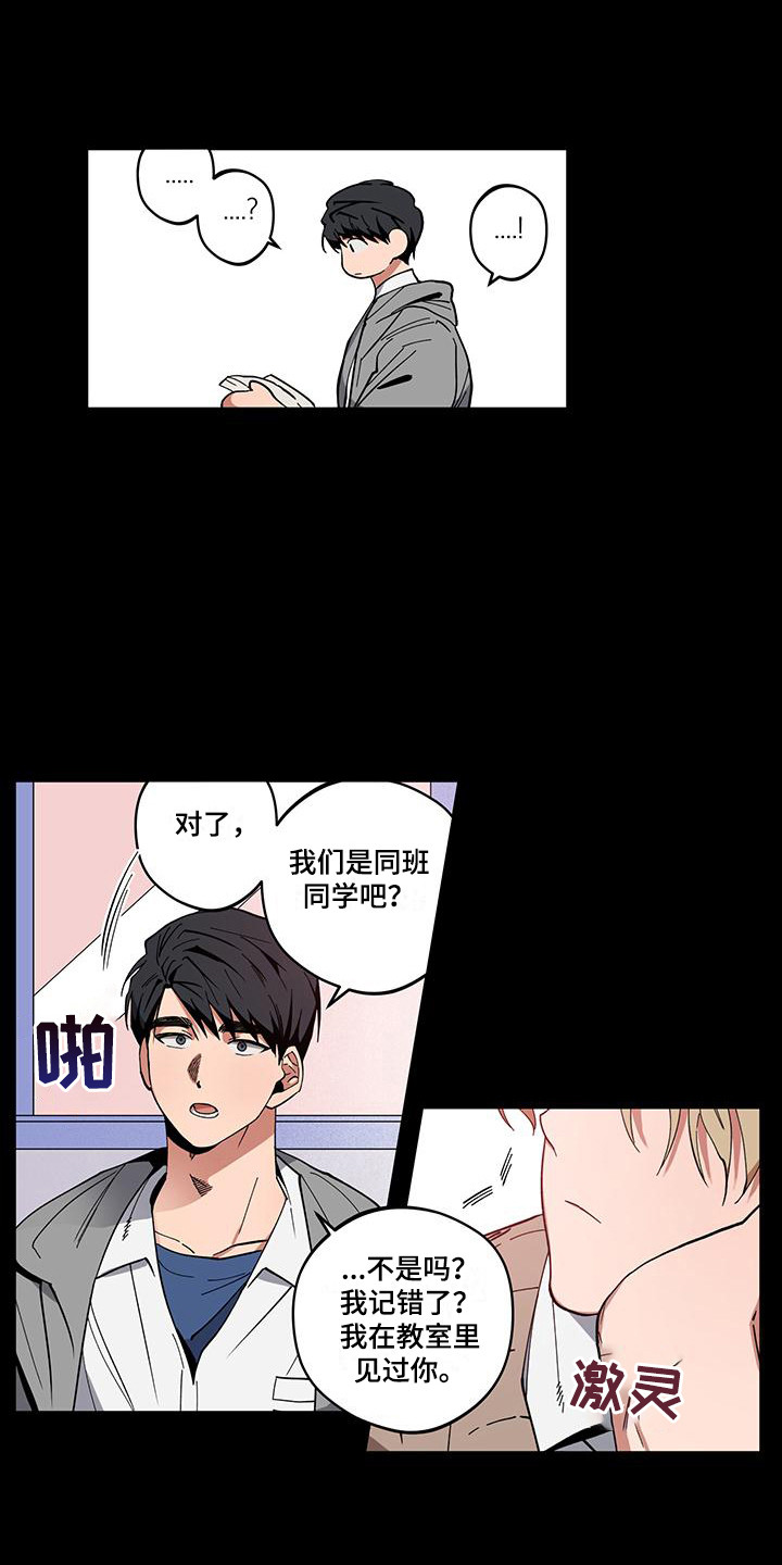 第3章：喝醉了7
