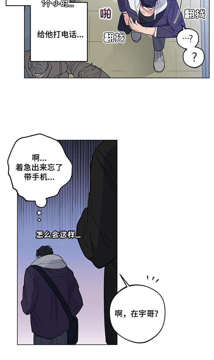 第24章：【番外】误会6