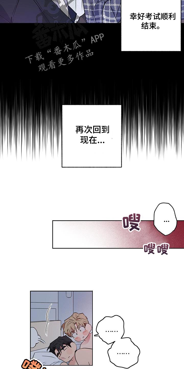 第22章：【番外】你要负责13
