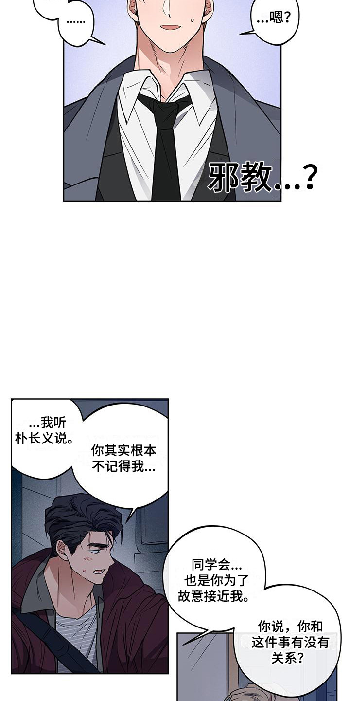 第12章：询问14