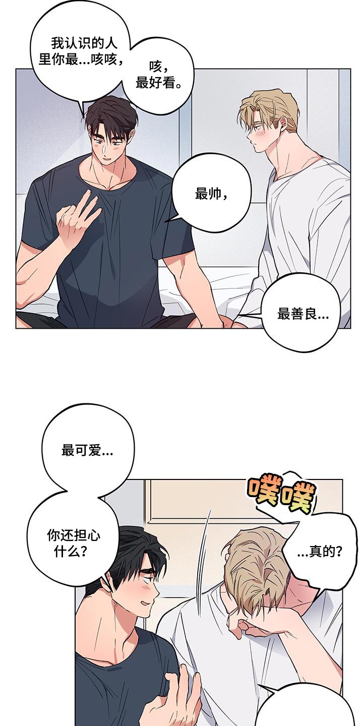 第25章：【番外】我最爱你（完结）14