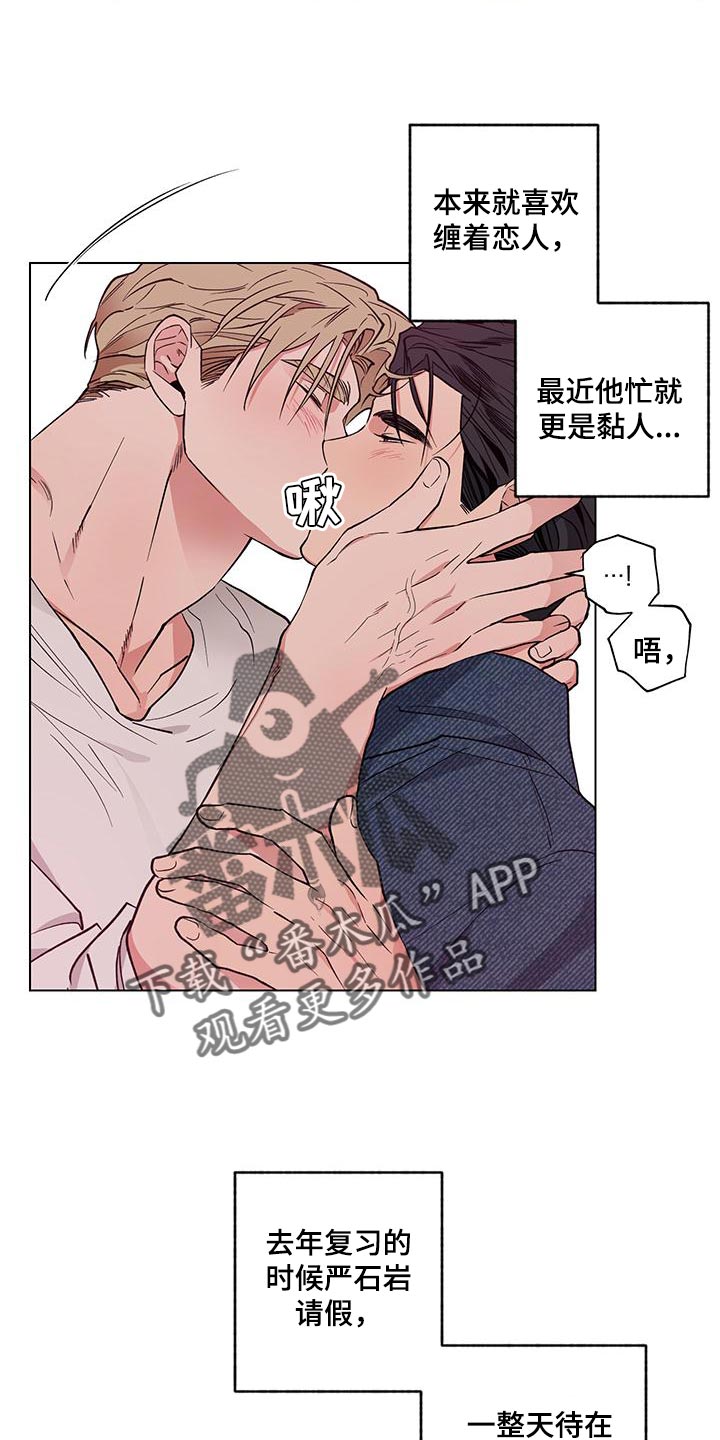 第23章：【番外】百分百生气了13
