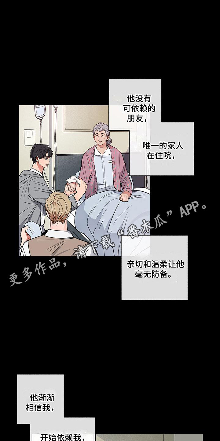 第15章：跟屁虫10