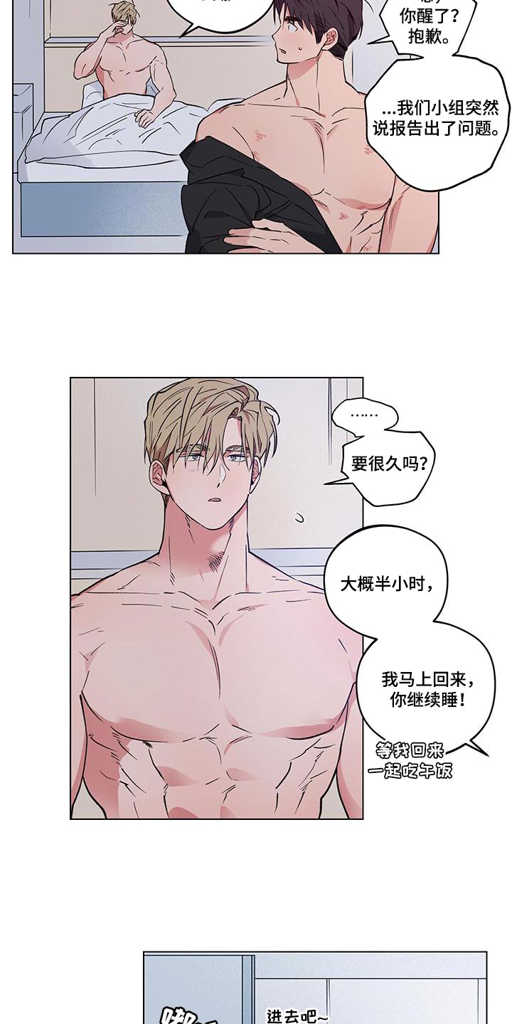 第23章：【番外】百分百生气了16