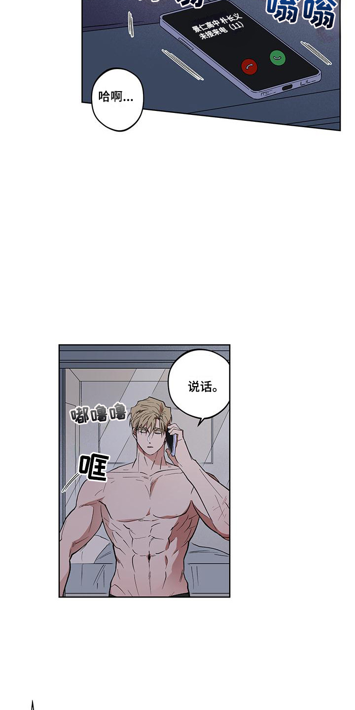 第10章：等不及了14
