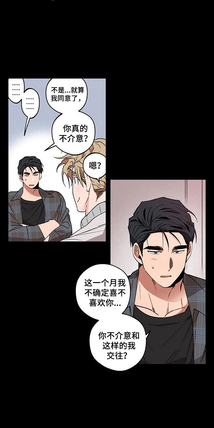 第7章：动摇了6