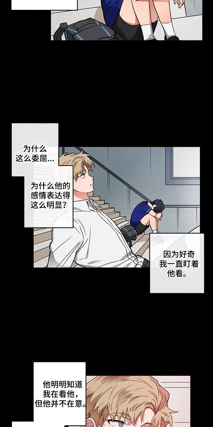 第13章：异类15