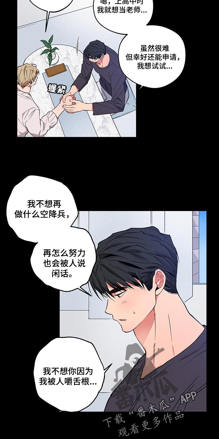 第22章：【番外】你要负责6