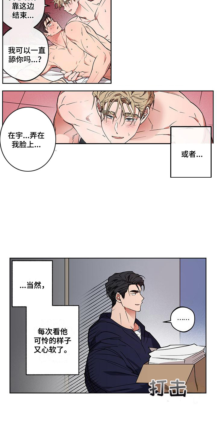 第9章：心软11