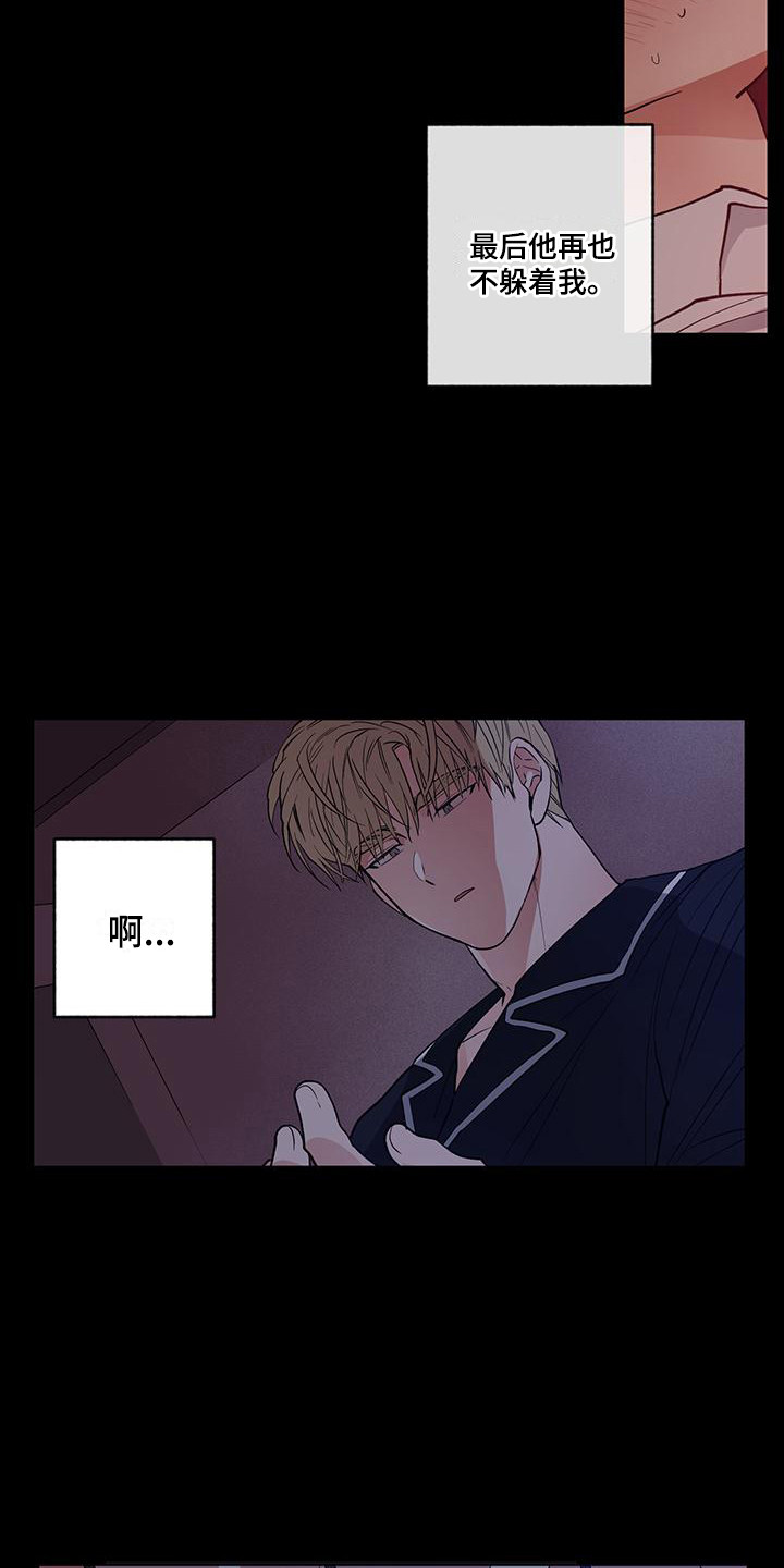 第15章：跟屁虫5