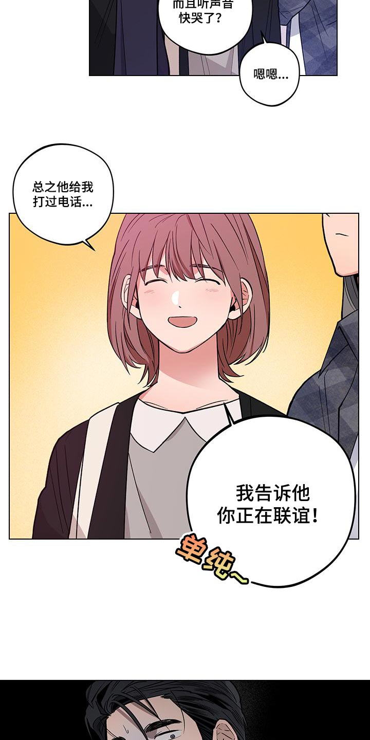 第24章：【番外】误会10