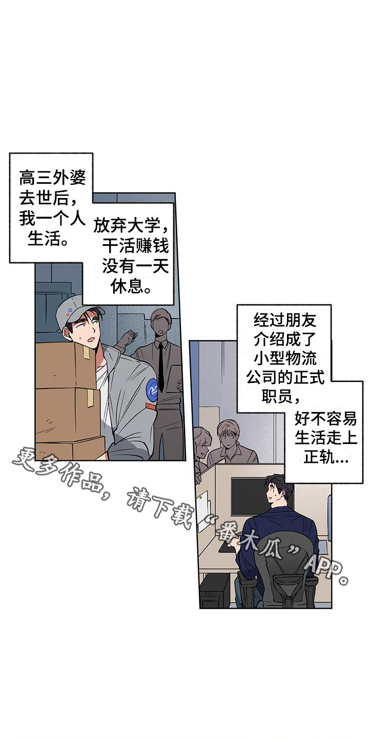 第7章：动摇了10