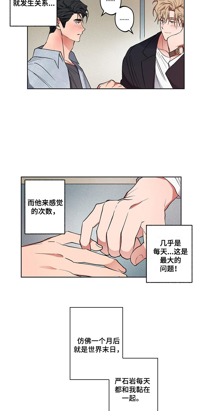 第9章：心软7