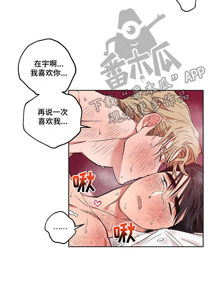第20章：喜欢你（完结）7
