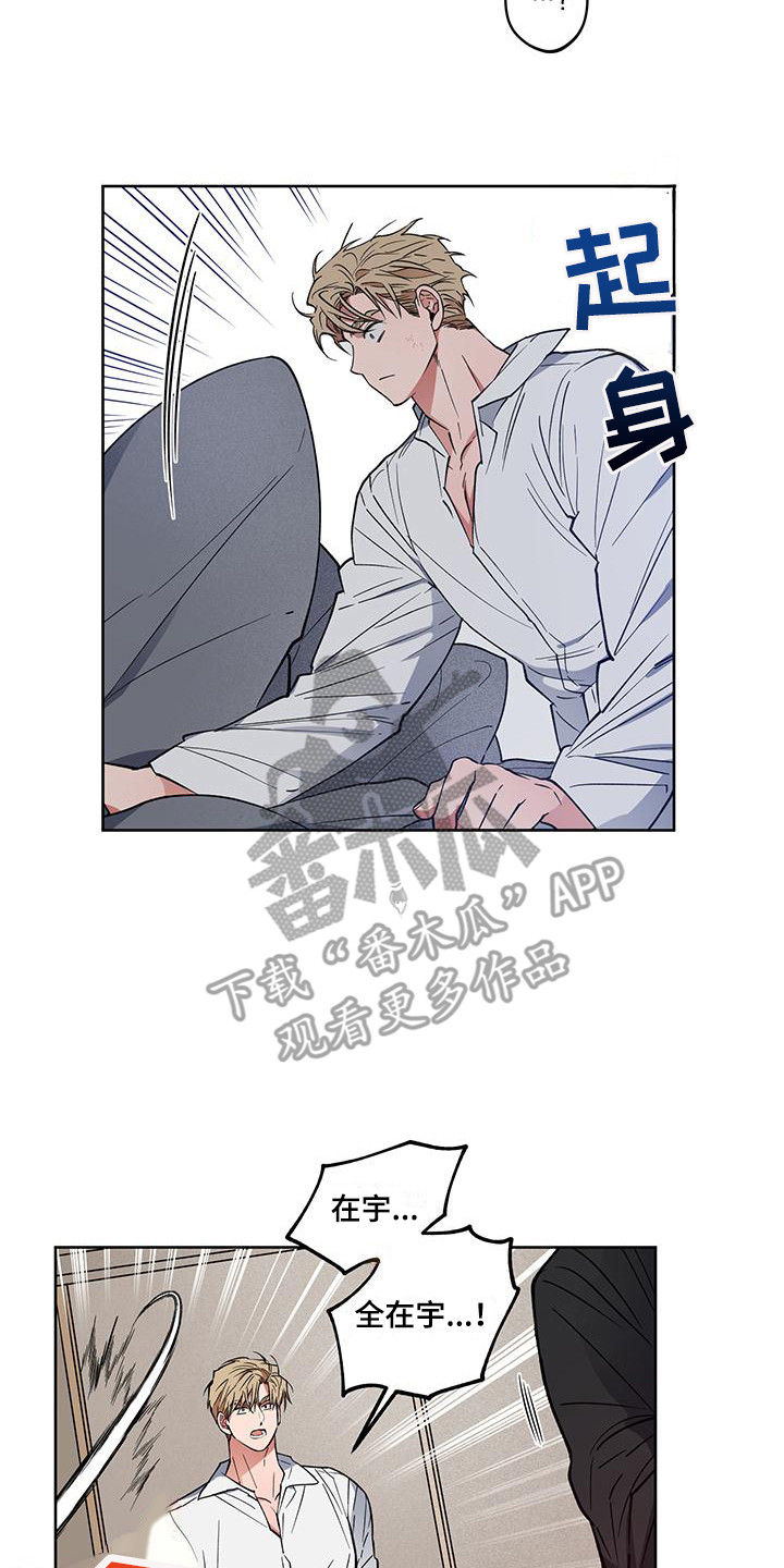 第18章：忌日7