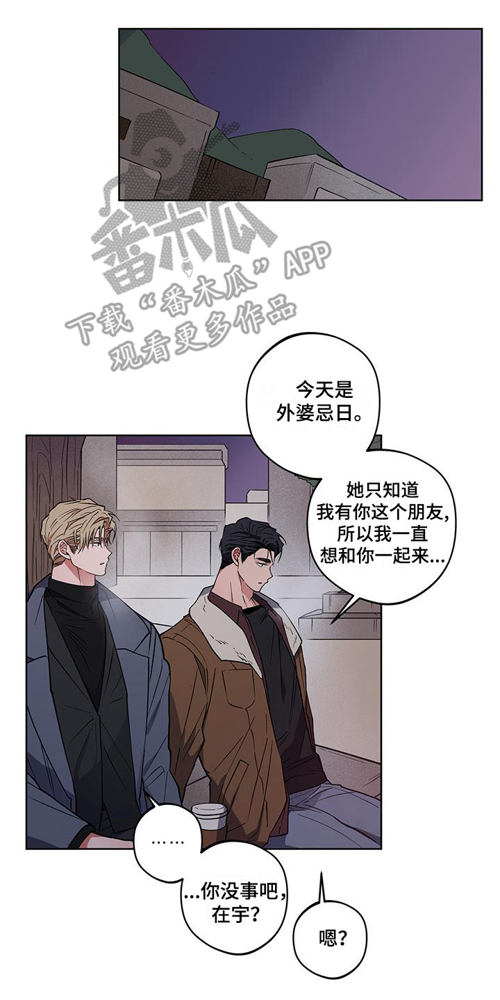 第18章：忌日13