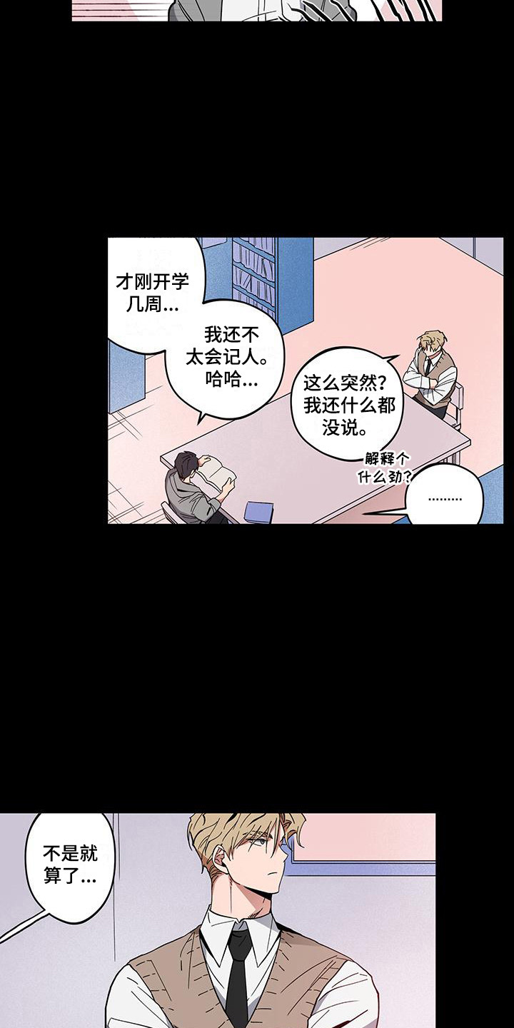 第3章：喝醉了9