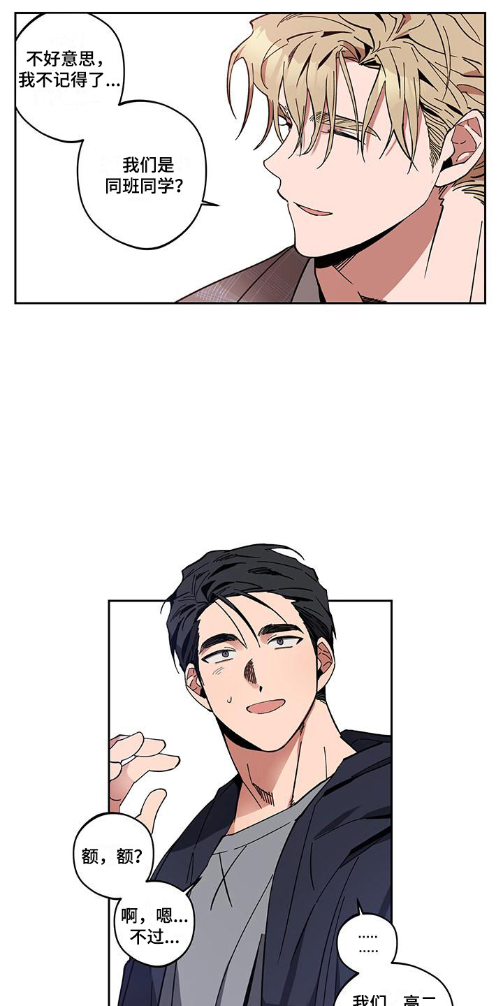 第2章：好久不见7