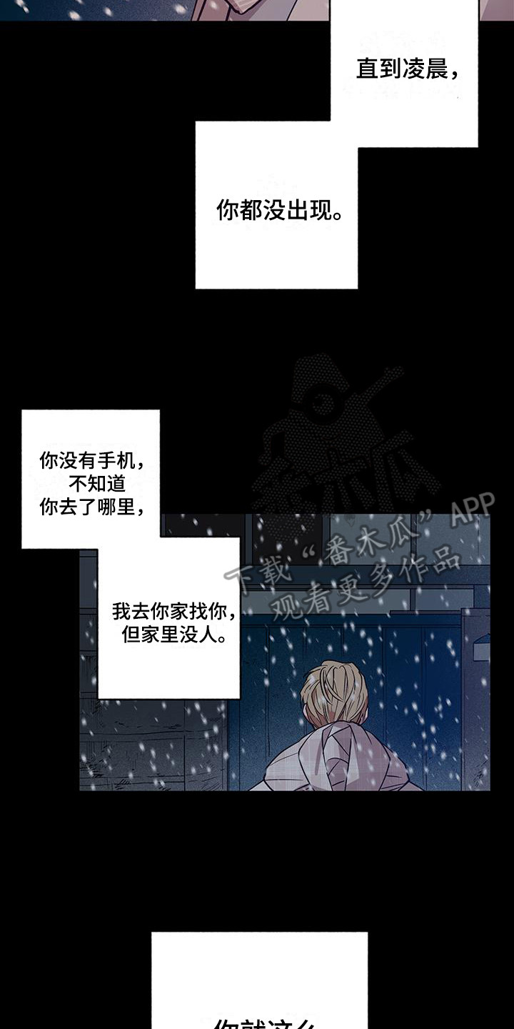 第16章：消失了13